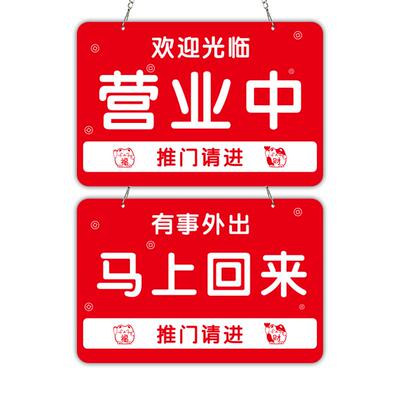 营业中挂牌空调开放告知牌
