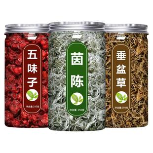 茵陈五味子垂盆草茶组合中药材正品官方旗舰店野生新鲜泡水喝茶包