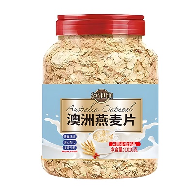 澳洲燕麦纯燕麦片即食原味冲饮中老年人无蔗糖无脱脂麦片早餐代餐