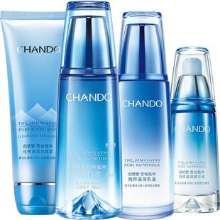 自然堂雪域水乳护肤品套装两件套补水保湿滋润舒缓修护官方正品