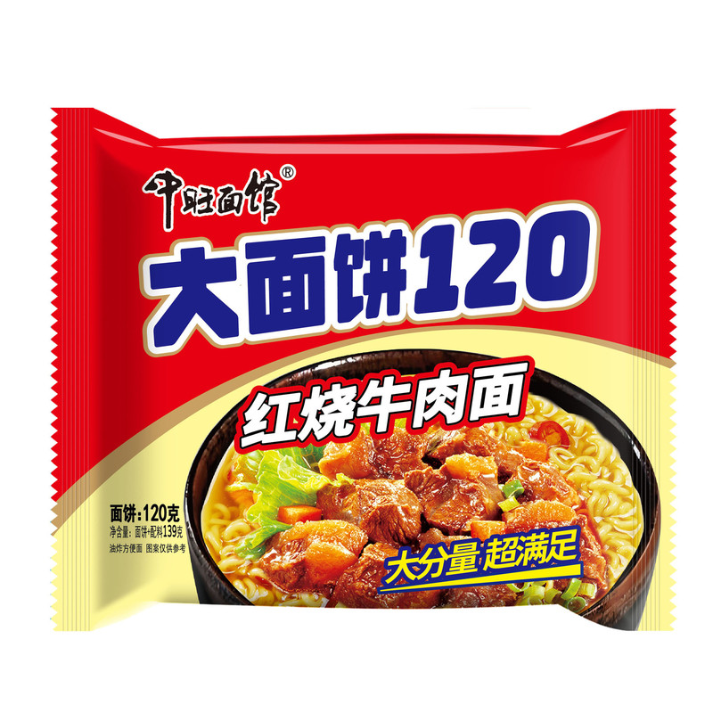 中旺面馆红烧牛肉面香辣牛肉面汤冲泡方便面/拉面/面