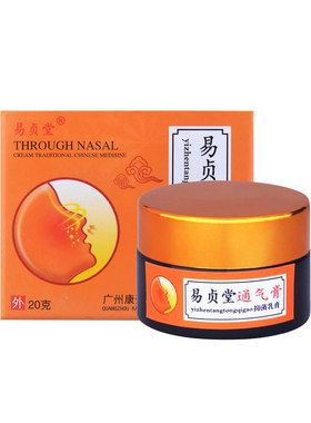 盒装鼻炎易贞堂抑菌功效