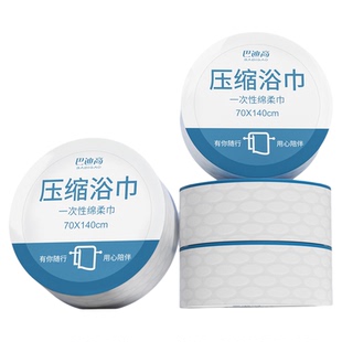巴迪高一次性浴巾压缩毛巾纯棉加厚加大洗脸巾用品旅行单独包装