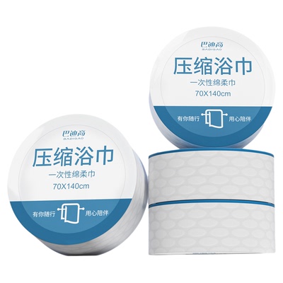 【热销top】一次性压缩浴巾便携