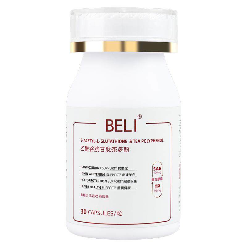 【马千伊专属】BELI乙酰谷胱甘肽茶多酚小白丸美白养肝