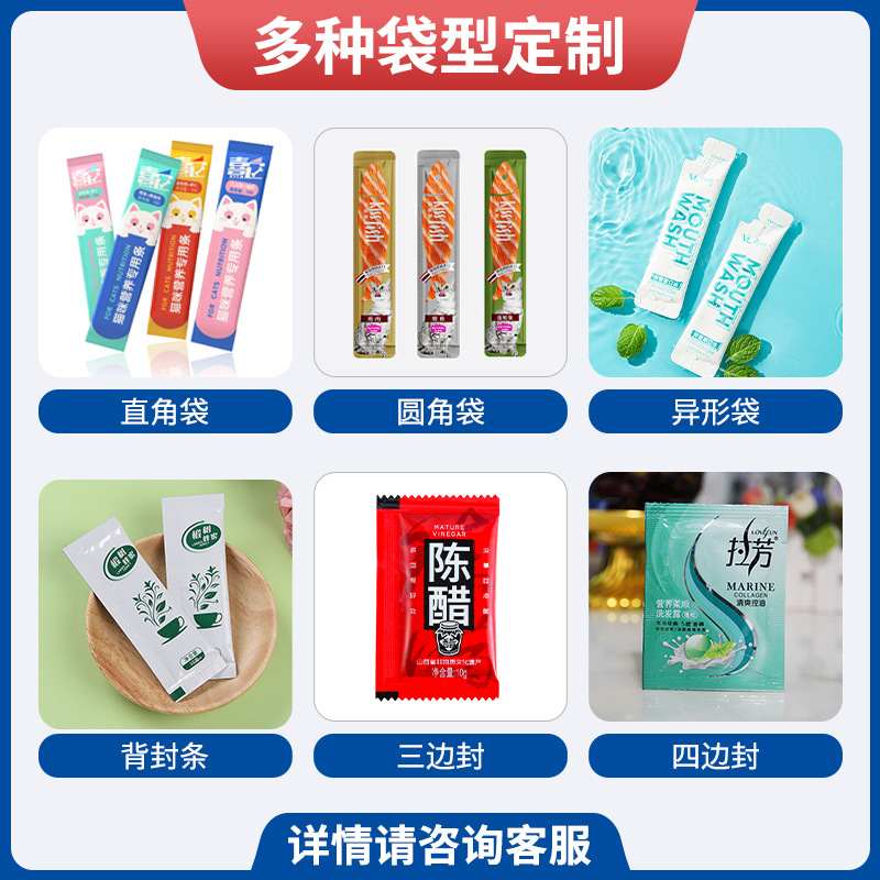 多列液体包装机 全自动高速原浆玻尿酸原液包装机 5列液体包装机