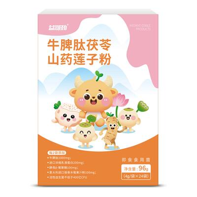 【升级】高校共研儿童健脾养胃