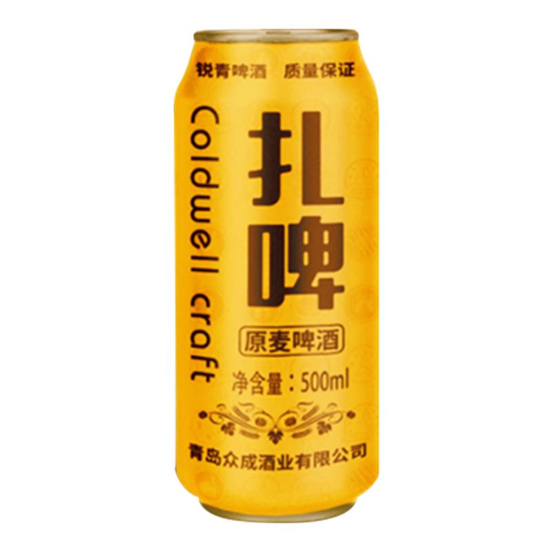 500ml【扎啤】10度原漿精釀啤酒12罐/24罐聽裝新鮮啤酒罐裝禮盒裝