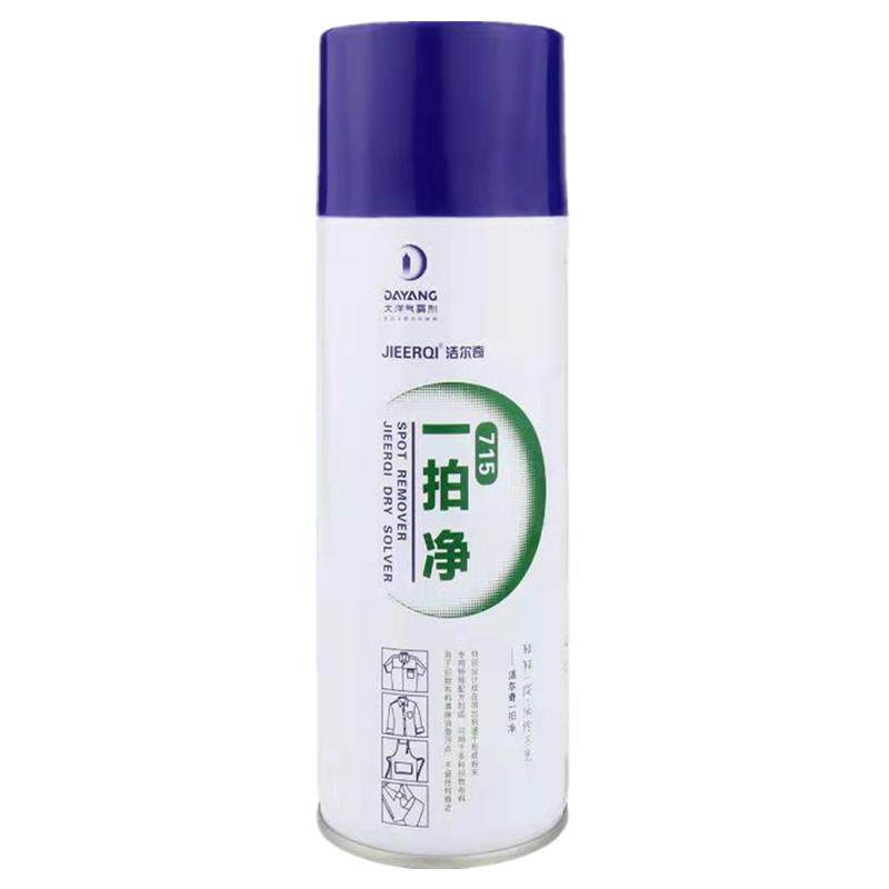 服装洗衣液干洗 洁尔奇715一拍净 环保服装护理剂去油污清洗剂