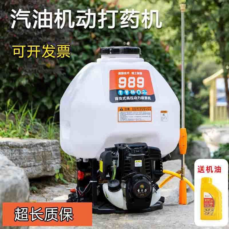 新款汽油打药机四冲程高压喷雾器果园大棚农药喷洒杀菌消毒喷雾