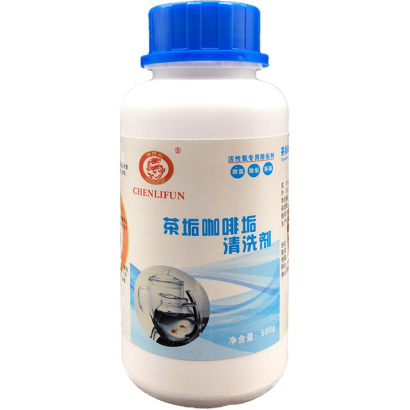 大容量除茶渍咖啡渍活性氧清洗剂