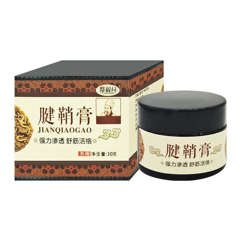 云南红药廖叔公腱鞘膏正品中景金方颈肩腰腿关节膝盖舒筋活络膏