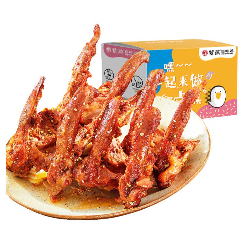 紫燕百味鸡鸭锁骨孜然味锁骨双椒鸭肉零食