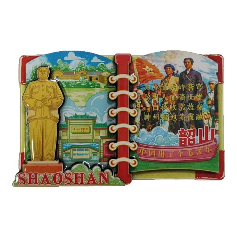湖南韶山城市冰箱贴文创旅游景点景区木质磁性贴冰箱装饰磁贴纪念