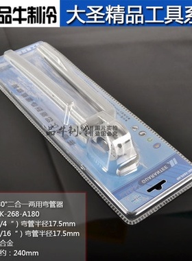 大圣WK-N368A-180三合一手动弯管器度铜管管用1806/8/10弯弯铝管