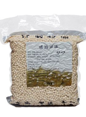 0珍珠粉圆小颗粒迷你黑糖双拼