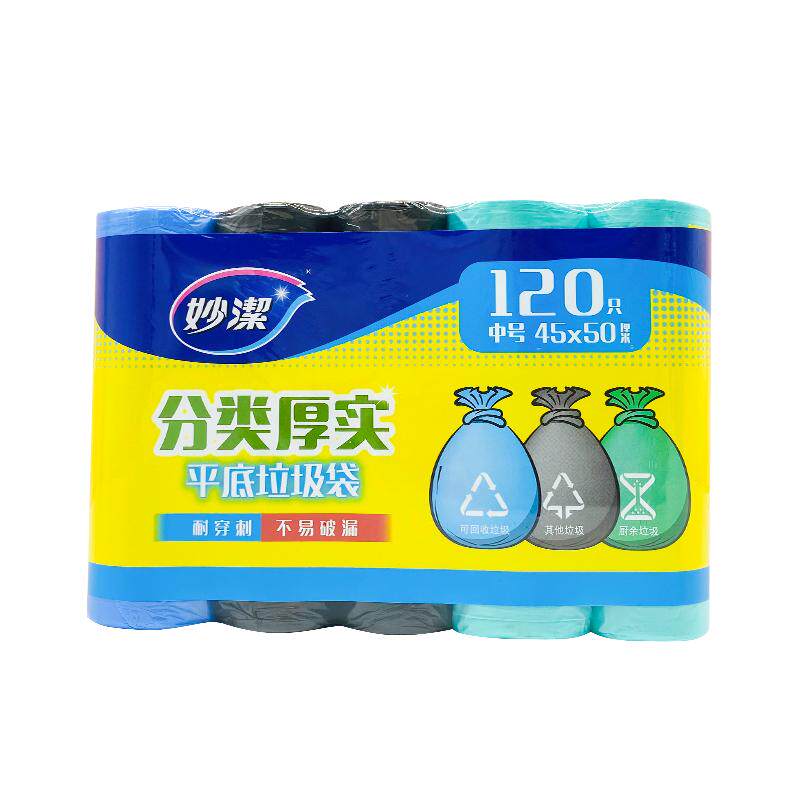 妙洁点断式加厚分类干湿垃圾袋