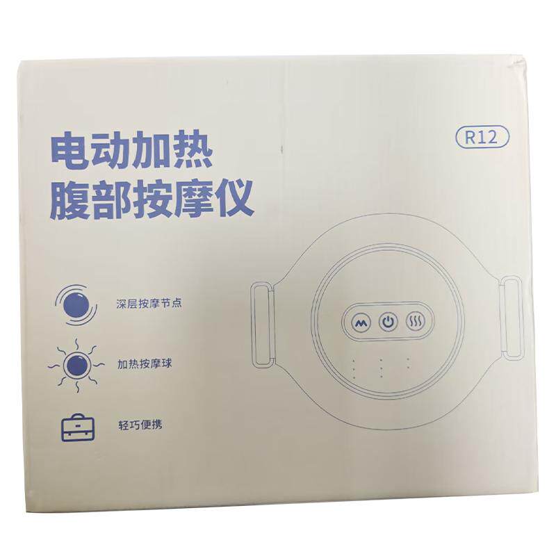 揉腹仪揉肚子神器中医砭石全自动带脉经络瘦身腹部燃脂按摩器加热