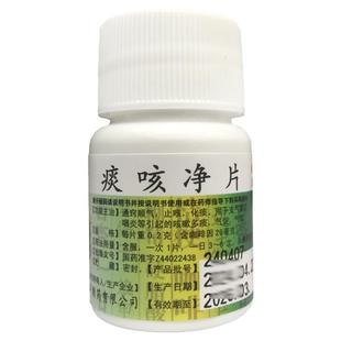粤华 痰咳净片 0.2g*30片止咳化痰支气管炎咽炎咳嗽多痰气促气喘