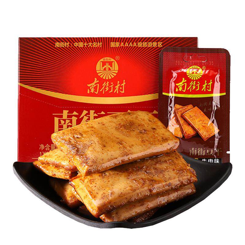 南街村豆腐干手撕素肉40包整盒