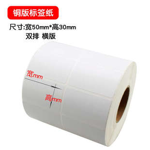 G系90 铜版 95宽 120 纸不干胶