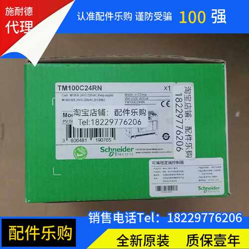 议价施耐德TM100C24RN/C32RN/C40RN/TM200C24R/C24U/C24T/C32R/C3