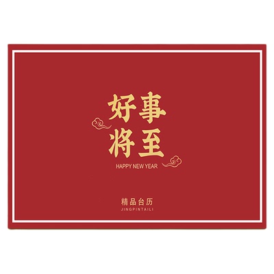 2026年新款木质国风创意笔筒台历