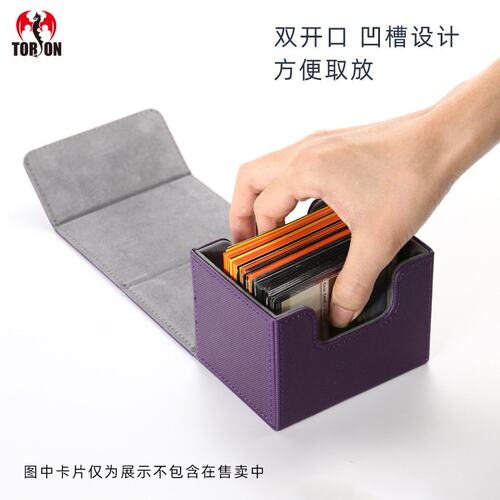 德国品质横插强力磁吸卡牌盒PU皮卡盒收纳盒万智牌 UG deck box