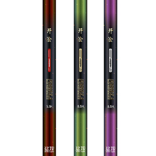 猛攻开淦黑坑鱼竿超硬19调罗非鲫鲤飞磕偷驴8H竞技专用钓鱼竿手杆