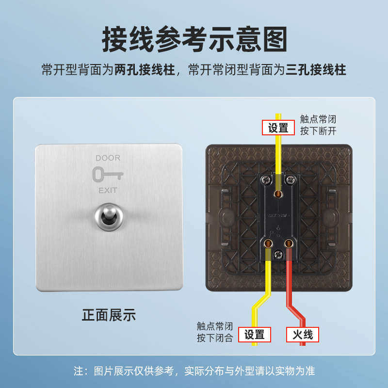 86型不锈钢拨杆门禁开关出门按钮开门按键常开常闭出门开关面板