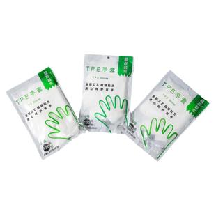 TPE一次性手套食品级安全餐饮厨房加厚袋装结实耐用可替代PVC定腈