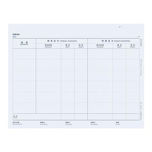 用友平行记账凭证A4财务预算会计制度政务软件凭证打印纸KPJ501a