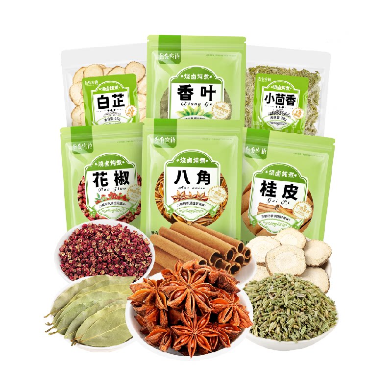 谷食密语烧卤香料组合八角桂皮香叶小茴香花椒白芷炖肉大料