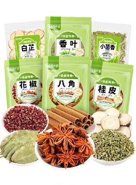 谷食密语烧卤香料干净无杂