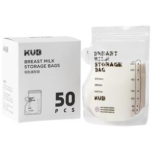 KUB可优比母乳储奶袋大容量保鲜袋冷冻专用存奶袋一次性储存袋
