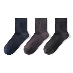 耐尔袜子男士抑菌纯色中筒袜吸湿排汗商务袜黑色棉袜西装绅士长袜