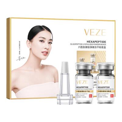 梵贞冻干粉补水保湿精华液