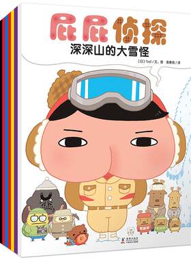 屁屁侦探绘本全套7册房子真假