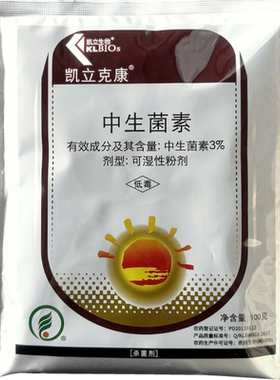 凯立克康3%中生菌素杀菌剂