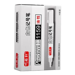 20支听雨轩白色记号笔防水不掉色签名涂鸦画笔白的不褪色速干不可擦油性轮胎马克笔粗大头大容量