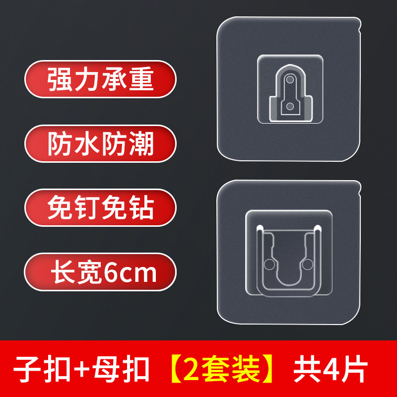 子母扣挂钩卡扣粘贴免打孔置物架修饰贴片浴室墙贴透明固定器