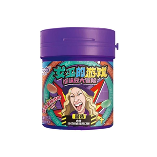 怪味豆女巫的毒药糖果奶糖大冒险整蛊游戏混合水果味巨好吃的零食