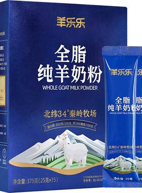 百跃羊乐乐纯羊奶粉375g*3盒学生成人中老年羊奶粉正品官方旗舰店