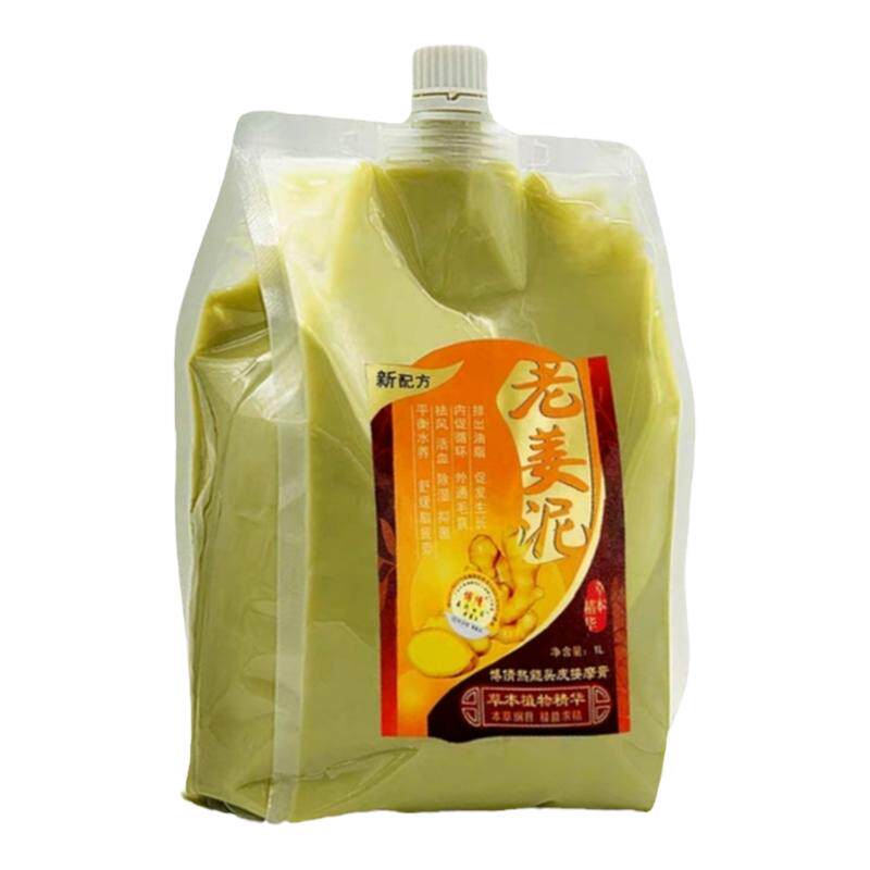 博倩老姜泥生姜热能护发素护发膜