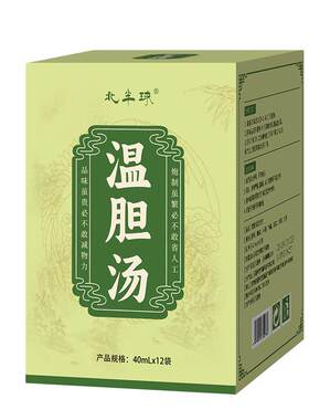 温胆方泡脚药包罗大伦方痰湿痰热体质脾胃调理足浴液儿童成人泡脚