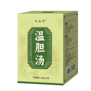 温胆汤泡脚药包祛痰湿气脾胃调理儿童成人疏肝解郁泡脚足浴液