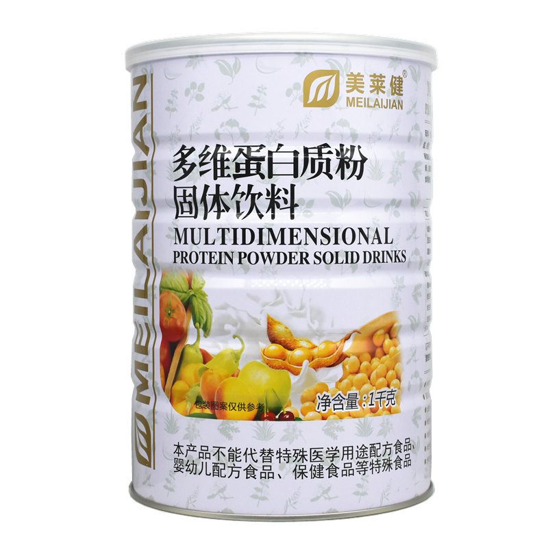 买1送1共2罐美莱健多维蛋白质粉