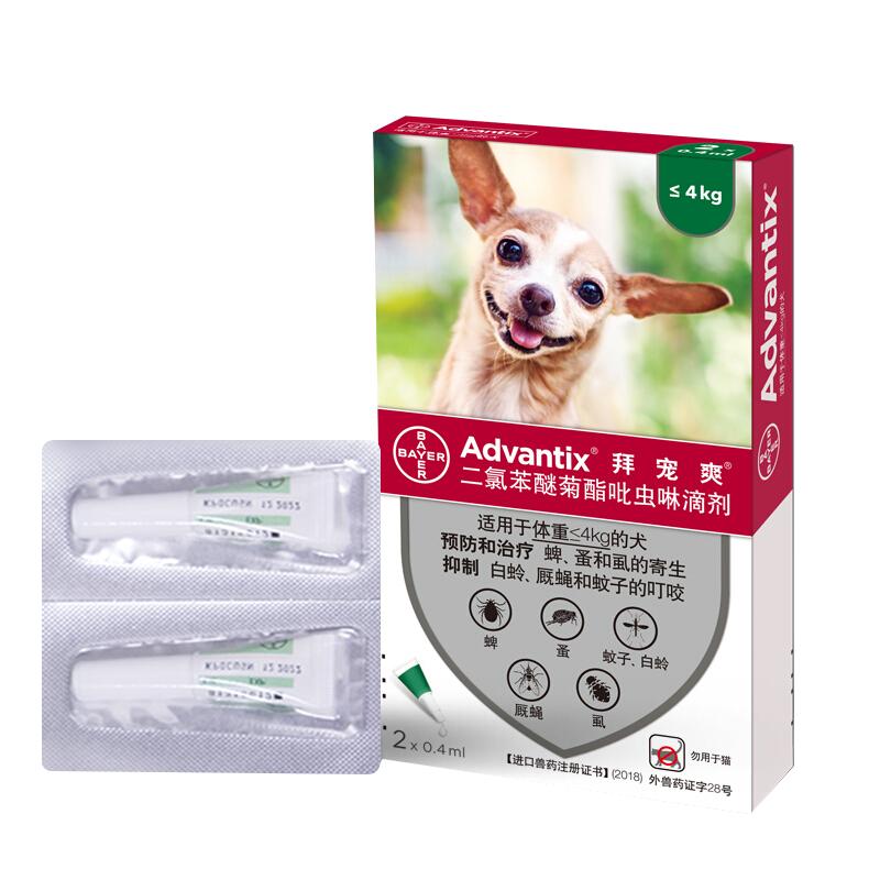 【自营】德国拜耳拜宠爽≤4kg犬用体外驱虫滴剂驱蜱灭蚤0.4ml 2支