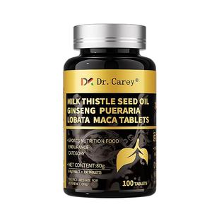 肝肾同补肝护片男女士水飞蓟肝脏排毒养肝清肝调理正品非老年痴呆