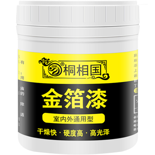 道酬金箔漆闪光金粉漆烫金漆石碑描红字漆黄金漆碑文漆墓碑描字漆